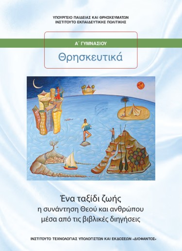Εικόνα επιλογής